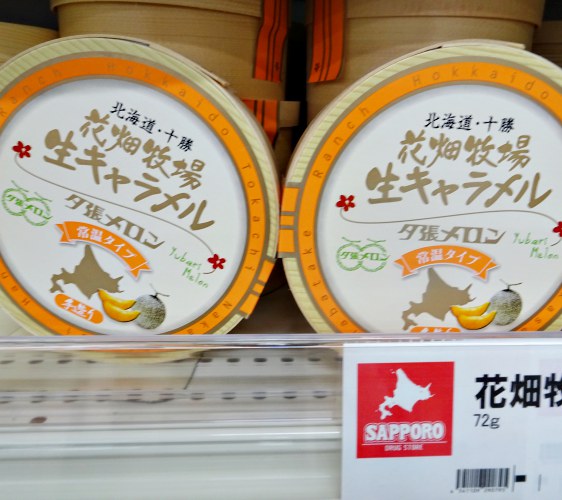 「札幌藥妝 沖繩國際通店」買得到北海道超人氣伴手禮「花畑牧場牛奶糖」