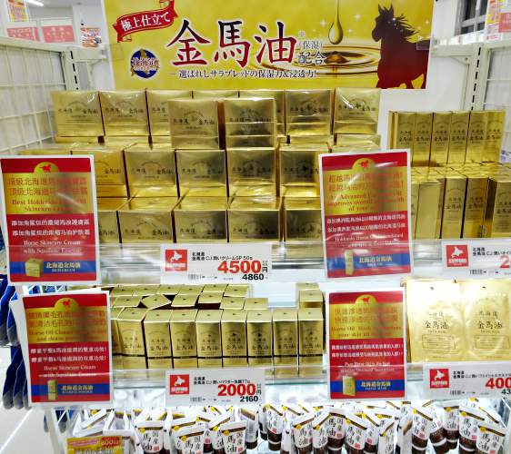 「札幌藥妝 沖繩國際通店」的北海道金馬油