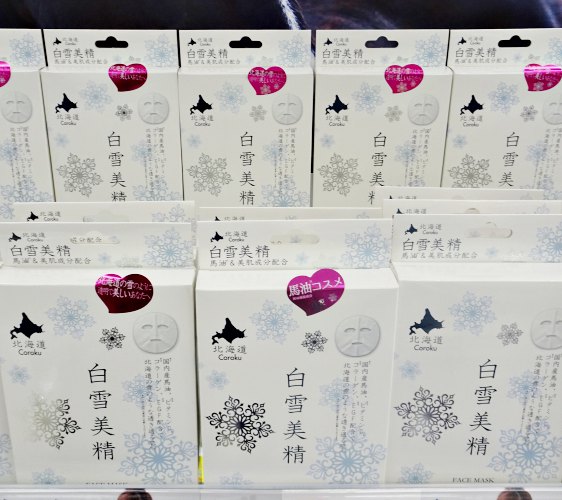 「札幌藥妝 沖繩國際通店」的北海道藥妝白雪美精