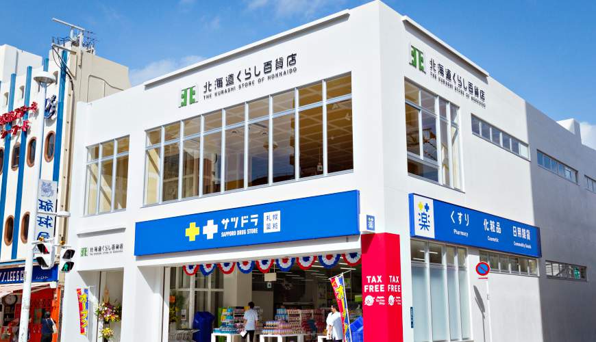 北海道人氣藥妝登陸沖繩!「札幌藥妝 沖繩國際通店」超好買享受最高13%折扣