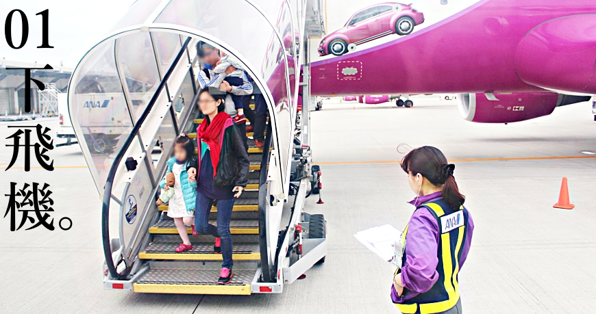 日本全國自由行沖繩那霸機場旅遊交通方便LCC航廈香草航空樂桃航空攻略入境出境流程