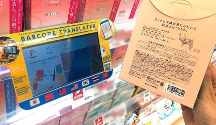 沖繩自由行必買唯一OUTLET「ASHIBINAA」裡的「SAPPORO DRUG STORE 札幌藥妝」的條碼翻譯機
