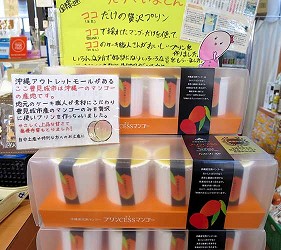 沖繩自由行必買唯一OUTLET「ASHIBINAA」裡的伴手禮專賣店「美童」的商品