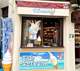 日本沖繩伴手禮特產推薦店家「鹽屋」的松尾店