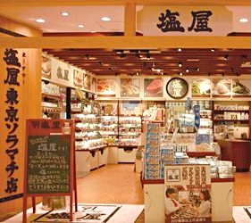 日本沖繩伴手禮特產推薦店家「鹽屋」的TOKYO Soramachi店