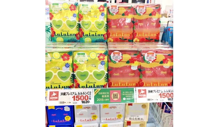「札幌藥妝 沖繩國際通店」沖繩限定商品