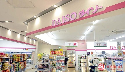 沖繩那霸有許多國際知名或本地有名氣的品牌進駐的新開購物中心「那霸OPA」內的百圓店「DAISO」