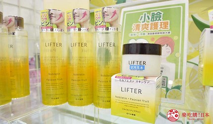沖繩自由行必買唯一OUTLET「ASHIBINAA」裡的「SAPPORO DRUG STORE 札幌藥妝」的小臉系列限定保養品「LIFTER」