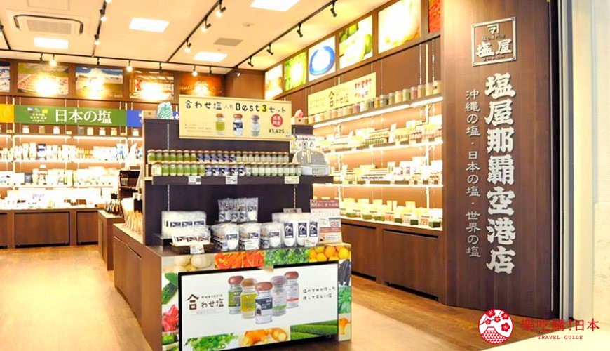 沖繩伴手禮特產推薦!「鹽屋 那霸機場店」買在地伴手禮、吃濃郁雪鹽冰淇淋!