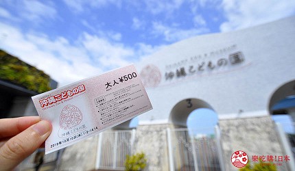 冲绳旅游亲子必去动物园「冲绳儿童王国」的入场券
