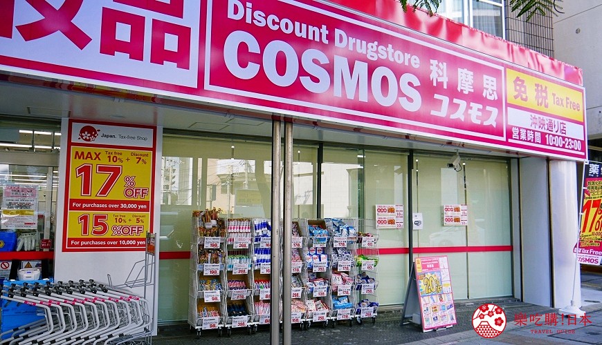 日本冲绳自由行必逛药妆店COSMOS科摩思冲映通店的门面