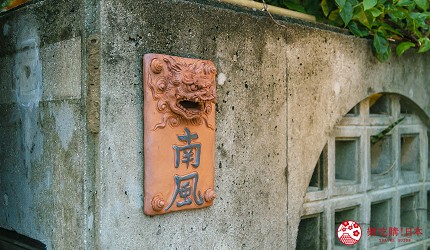 沖繩美食必吃南風中城店嫩滑明太子玉子燒爆漿海葡萄超推薦店門牌