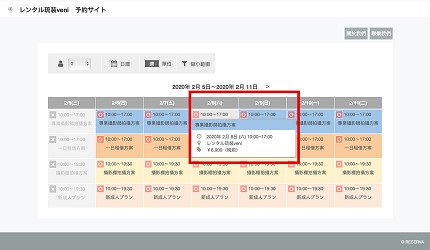 冲绳和服出租店推荐veni体验穿着南国传统琉装游冲绳的预约画面
